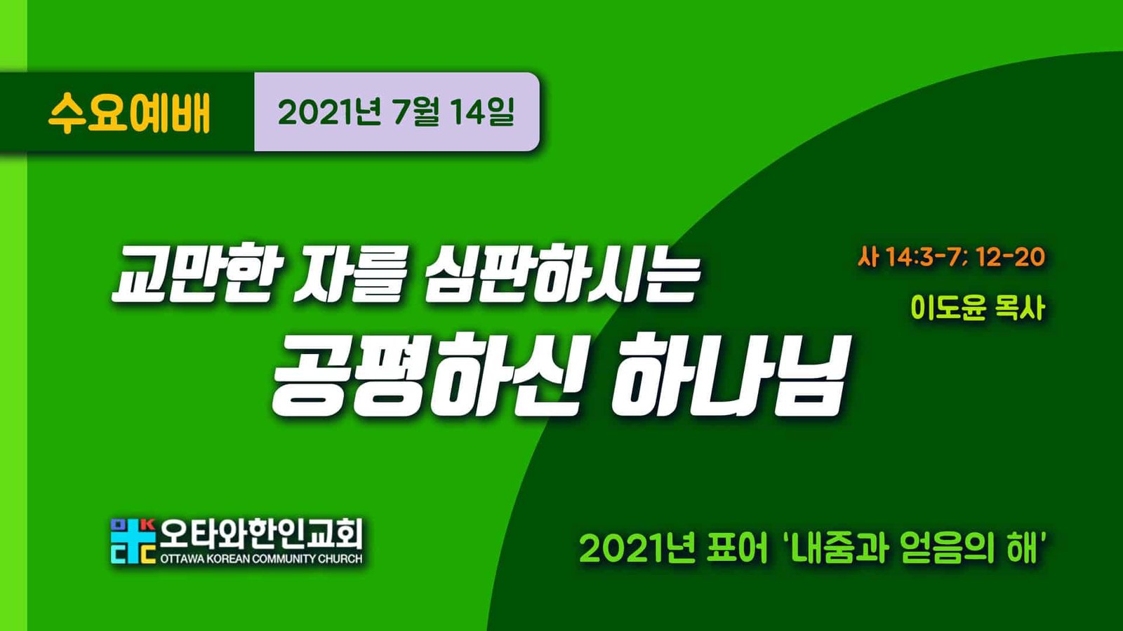 수요예배 이도윤