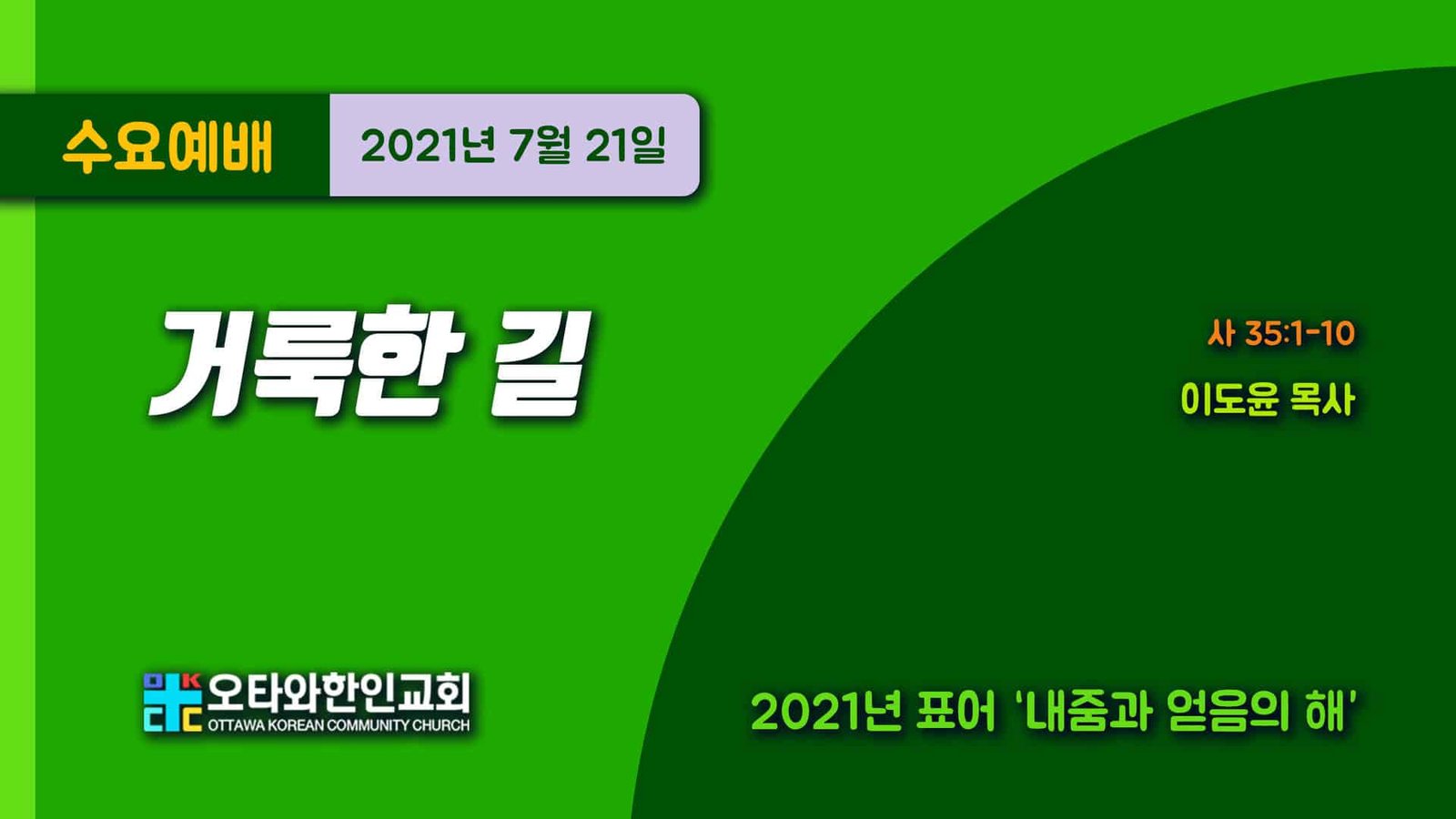수요예배 이도윤