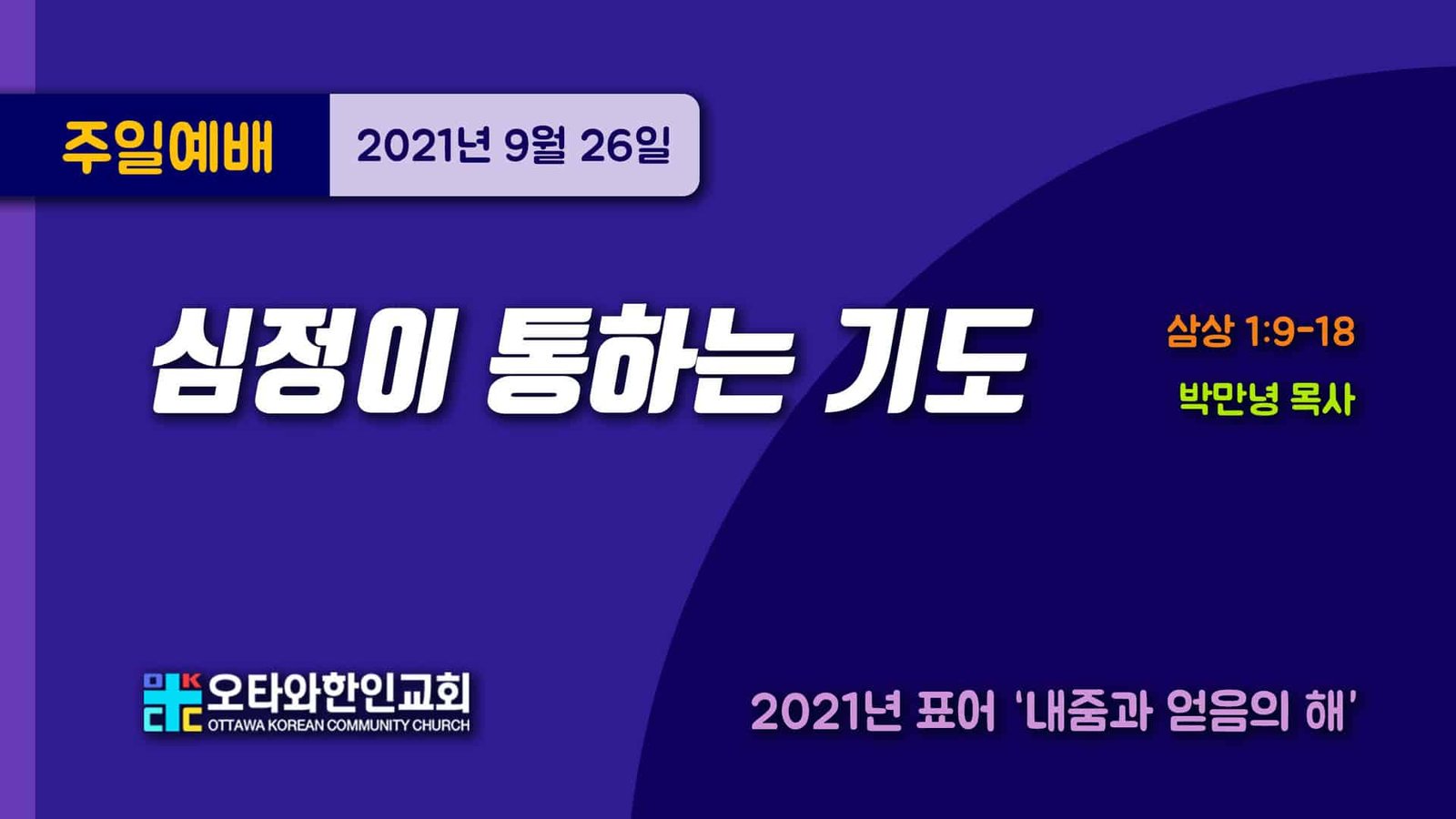 심정이 통하는 기도