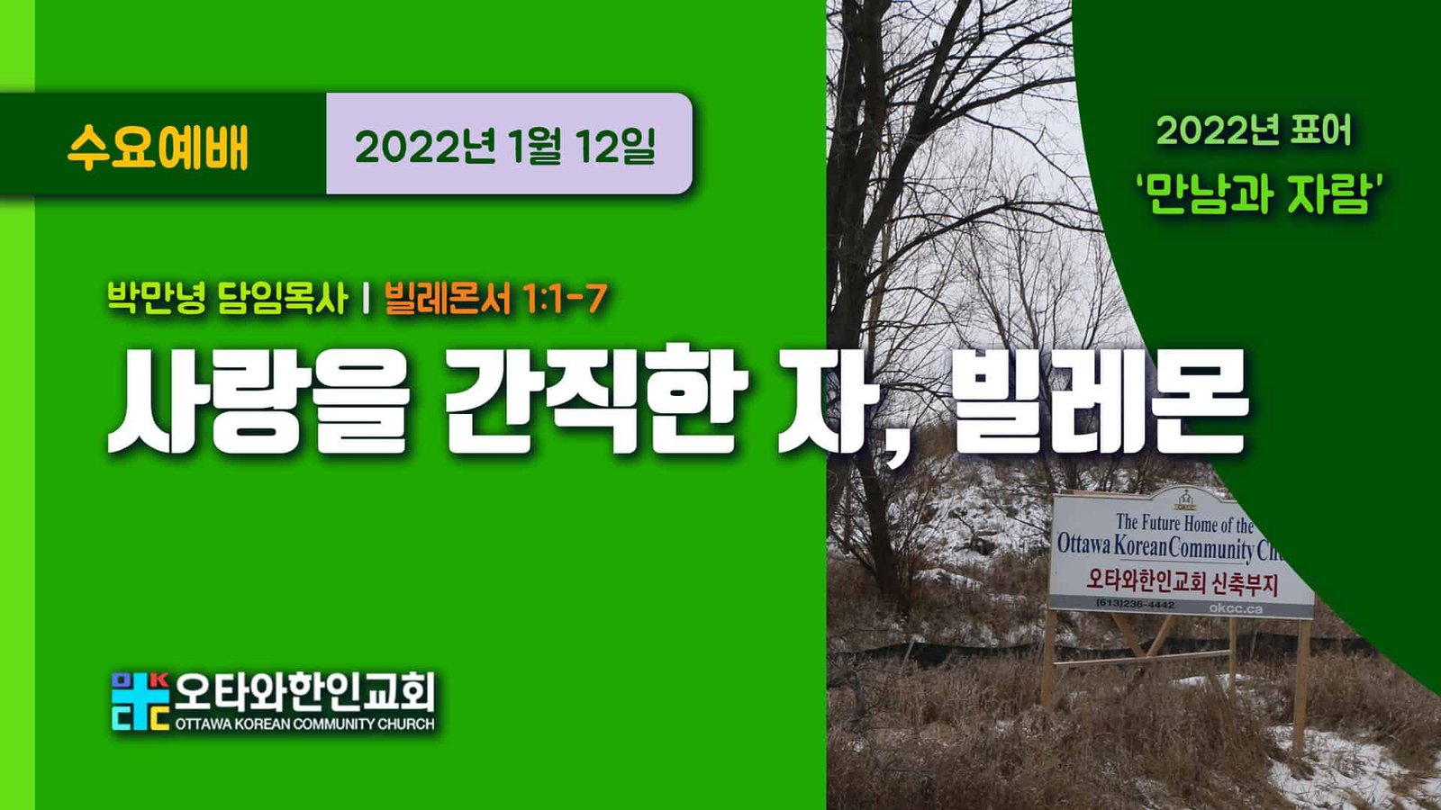 사랑을 간직한 자, 빌레몬