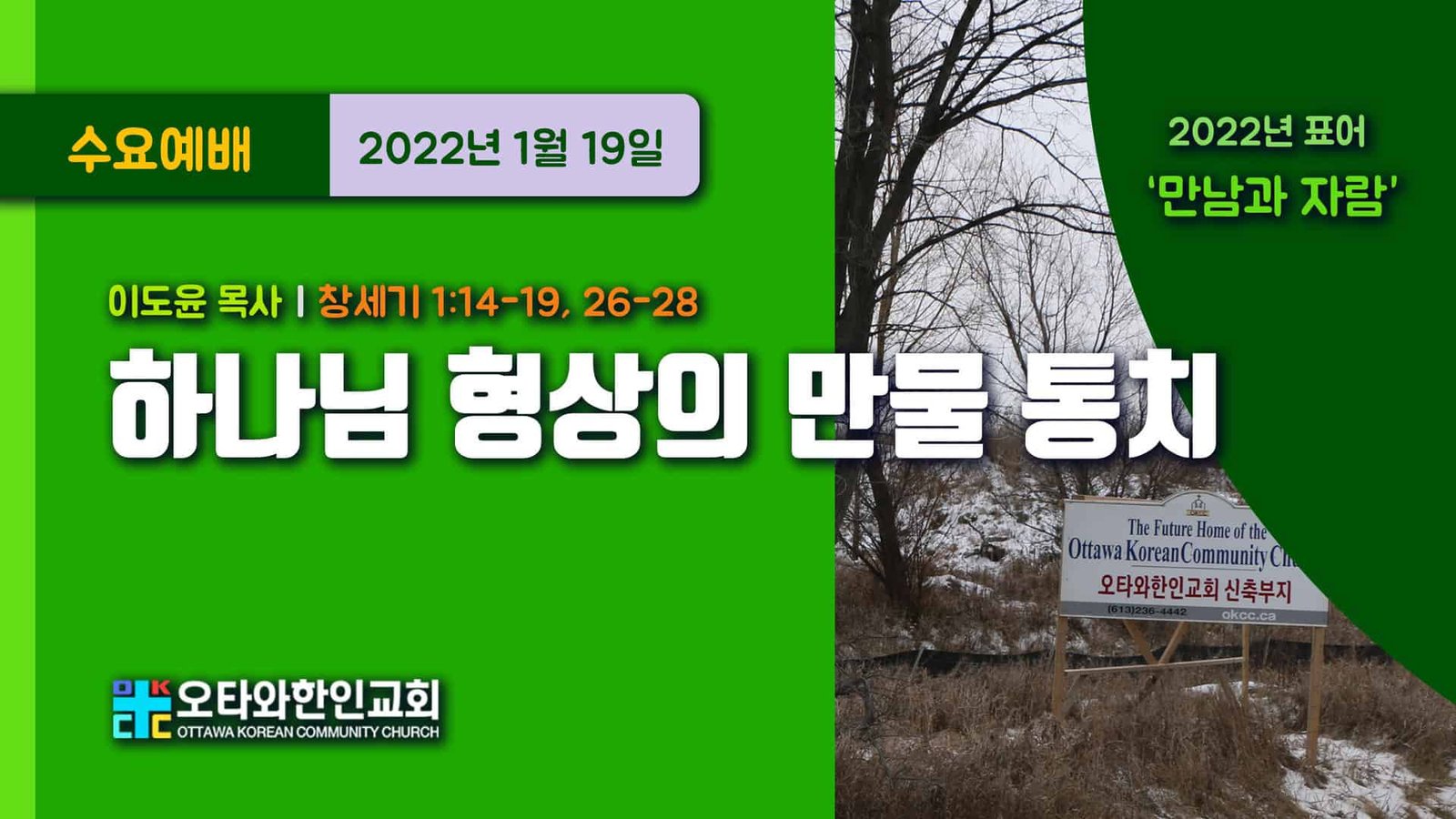 하나님 형상의 만물 통치