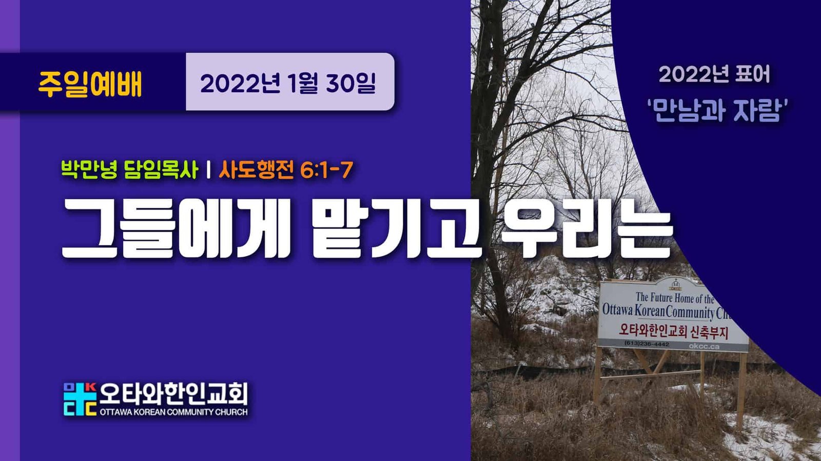 그들에게 맡기고 우리는