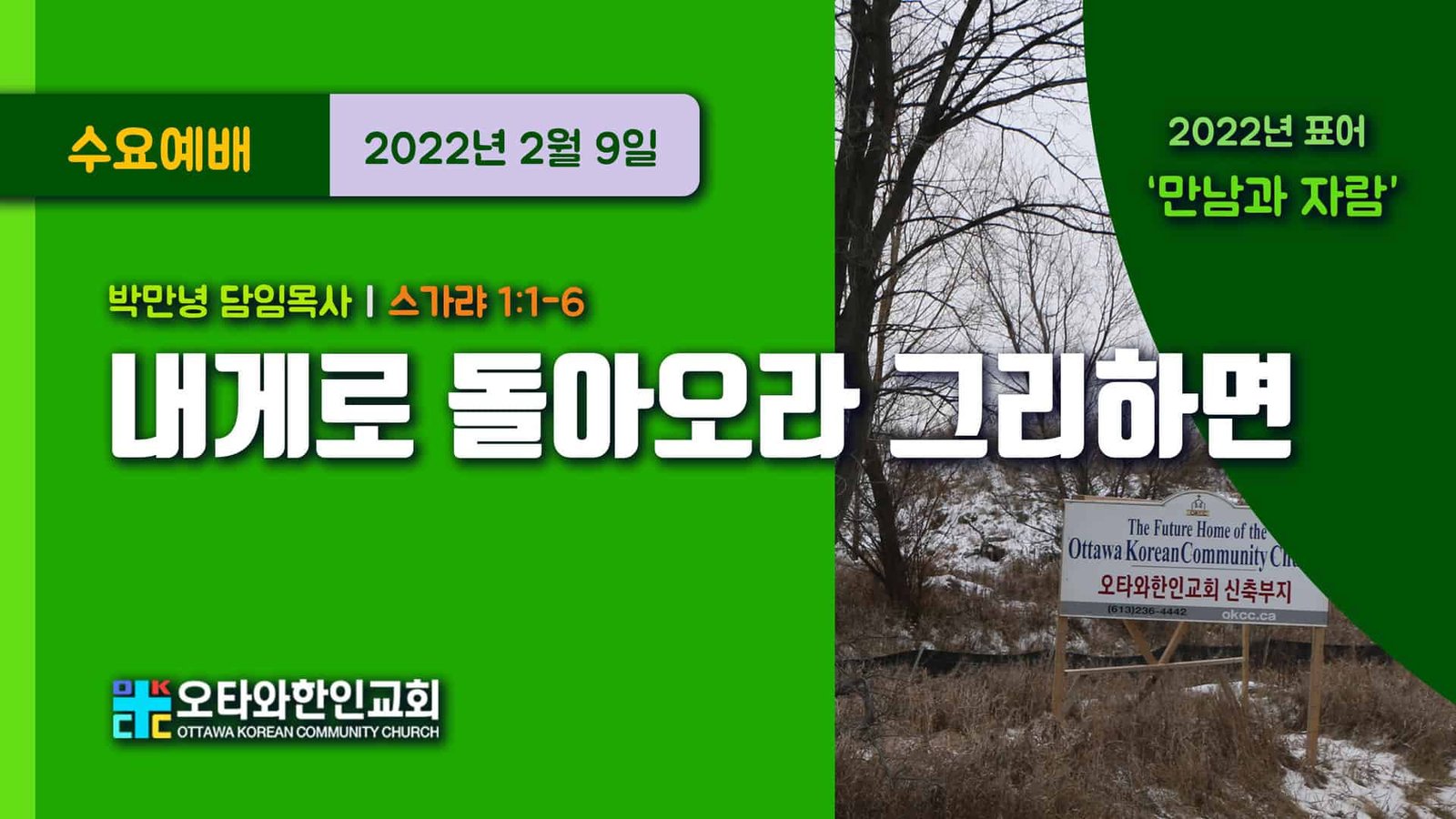 내게로 돌아오라 그리하면