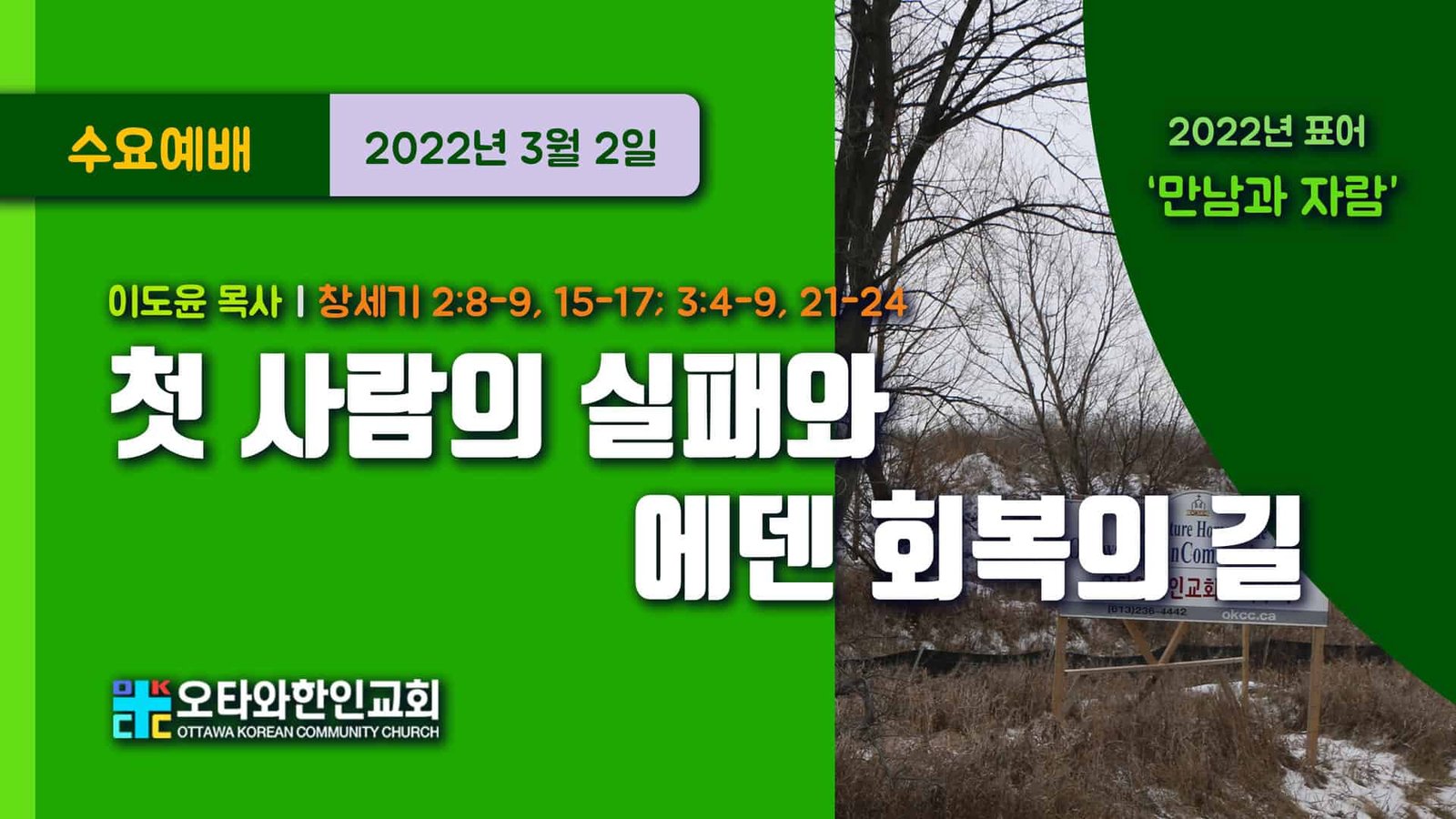 언약의 회복으로부터