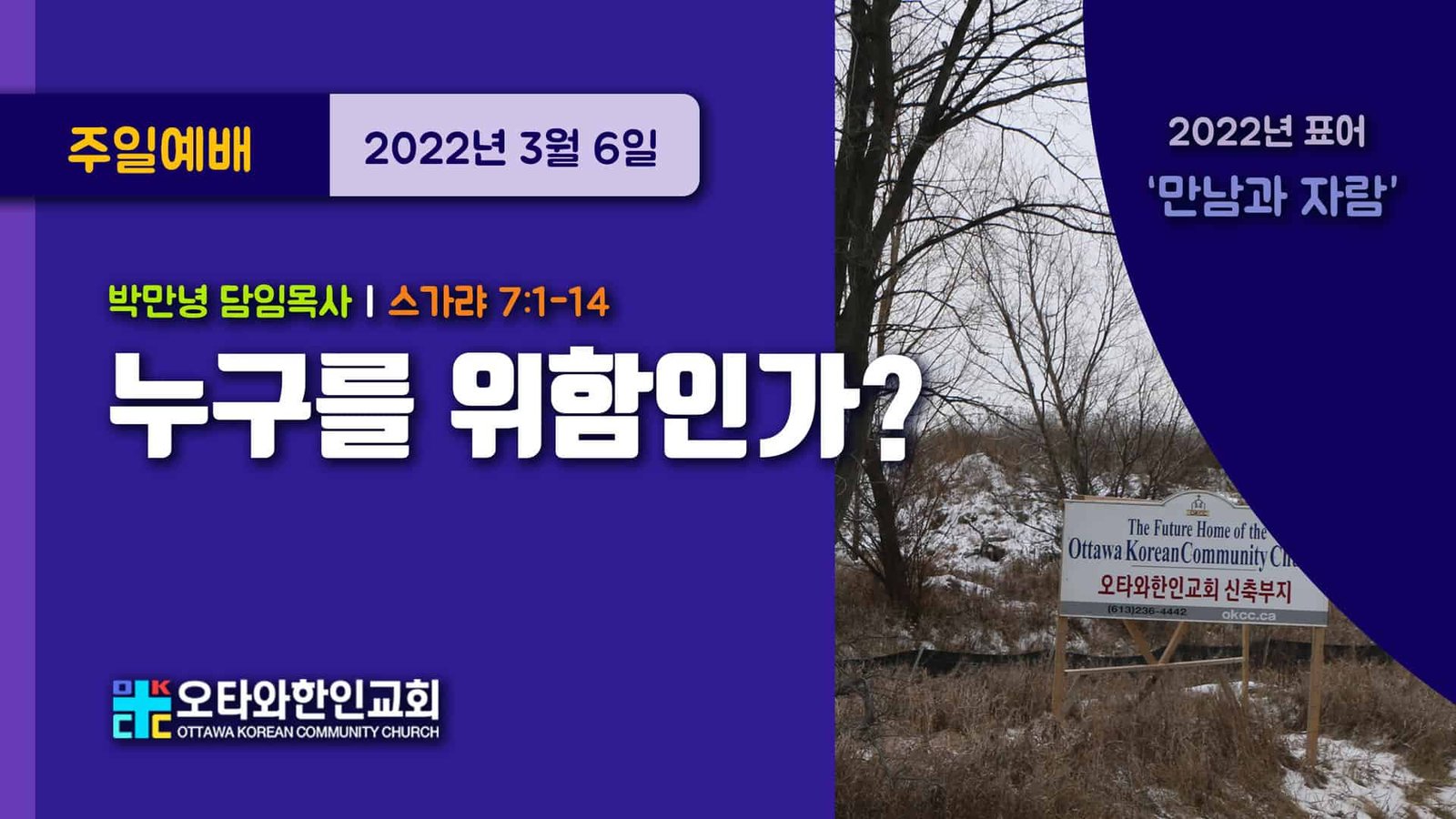 누구를 위함인가?