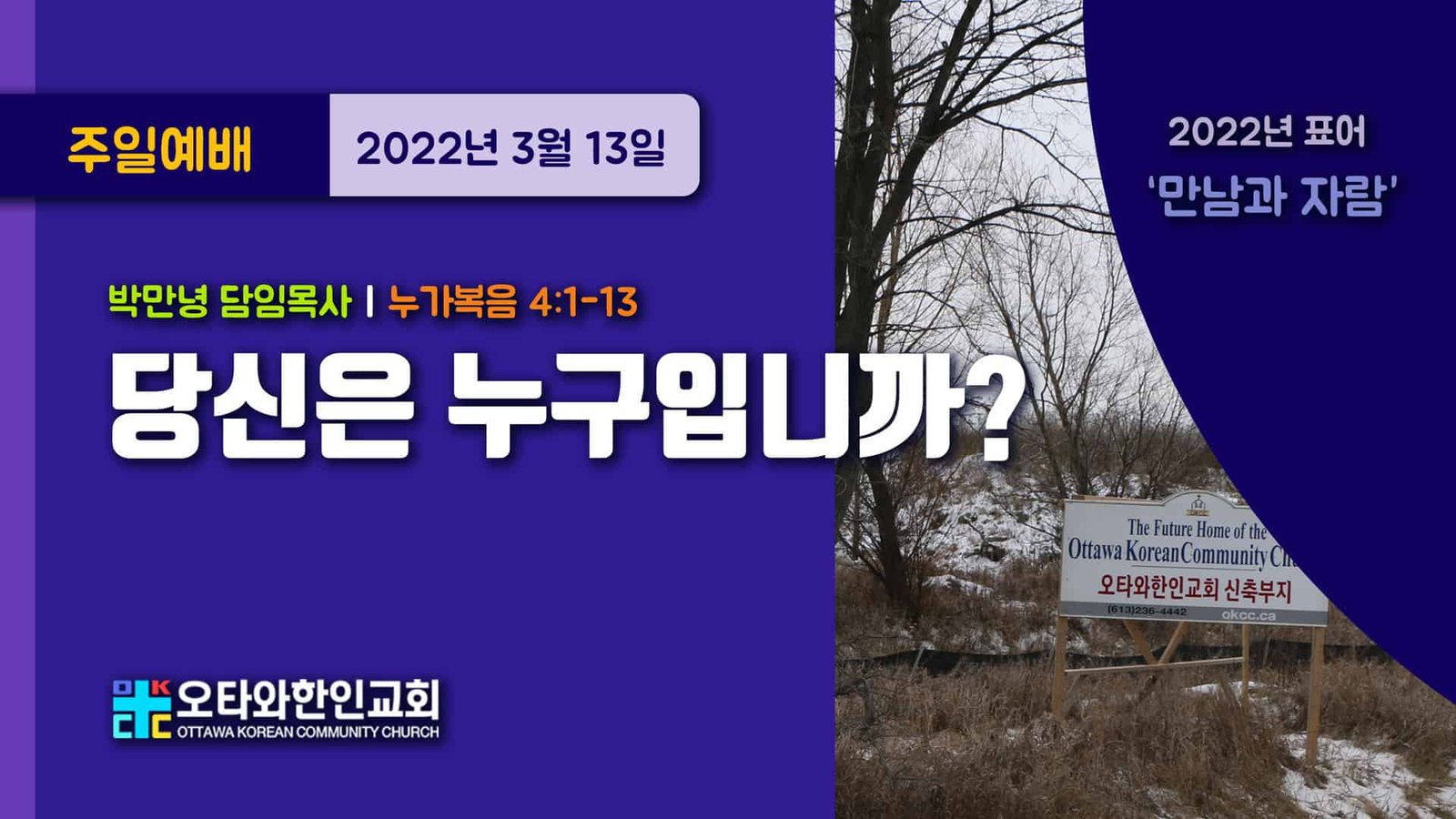 당신은 누구입니까?