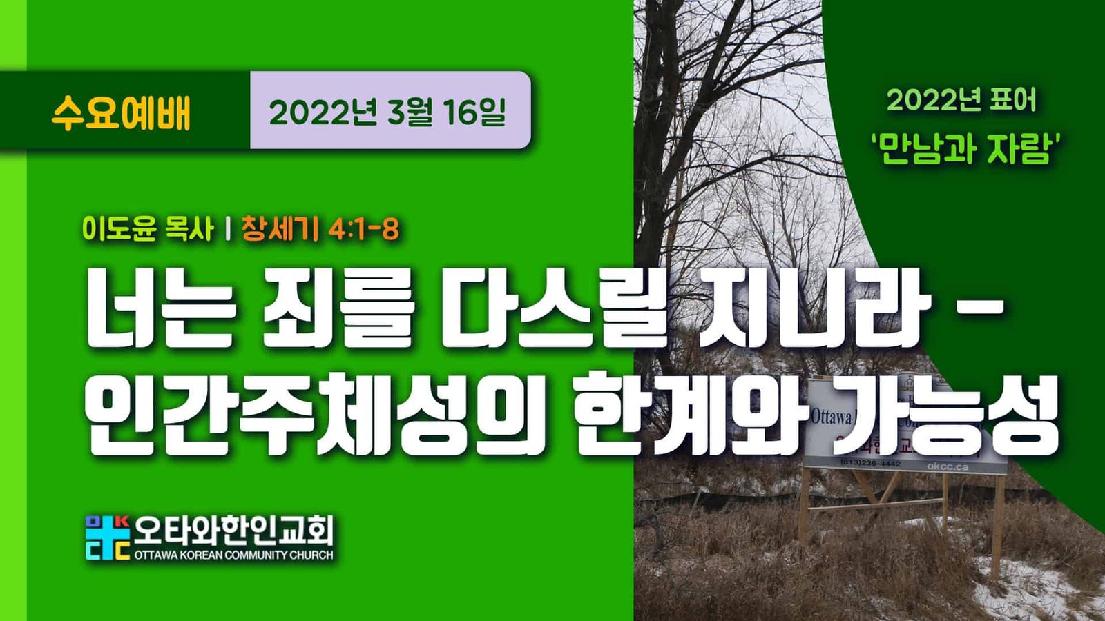 너는 죄를 다스릴 지니라
