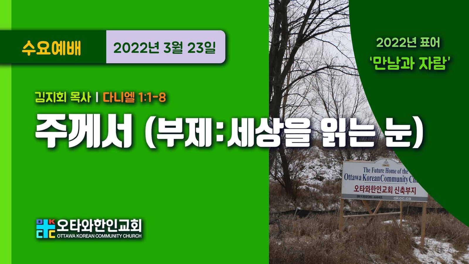 주께서 (부제:세상을 읽는 눈)