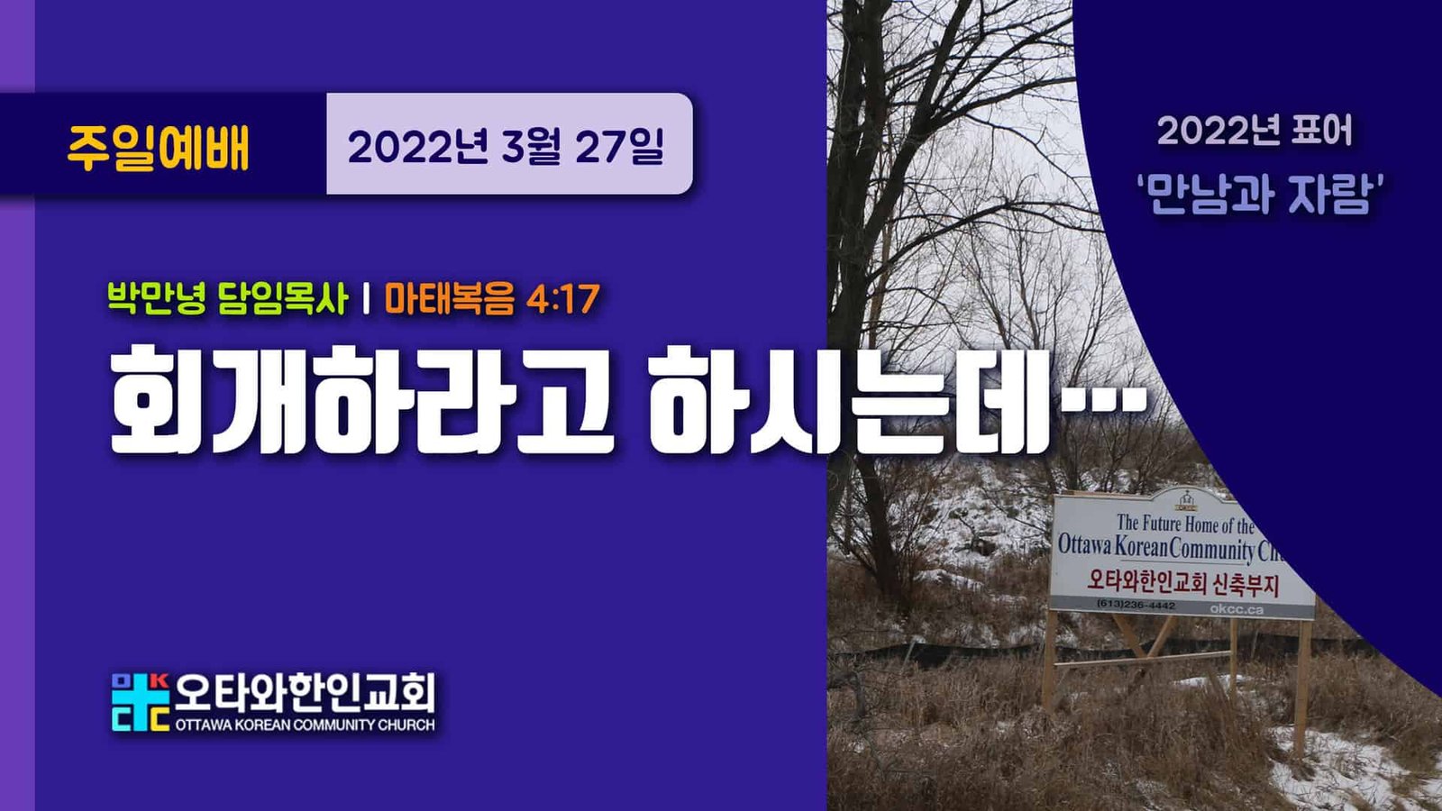 회개하라고 하시는데…