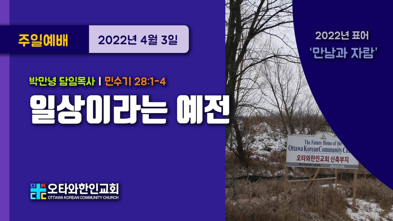 일상이라는 예전