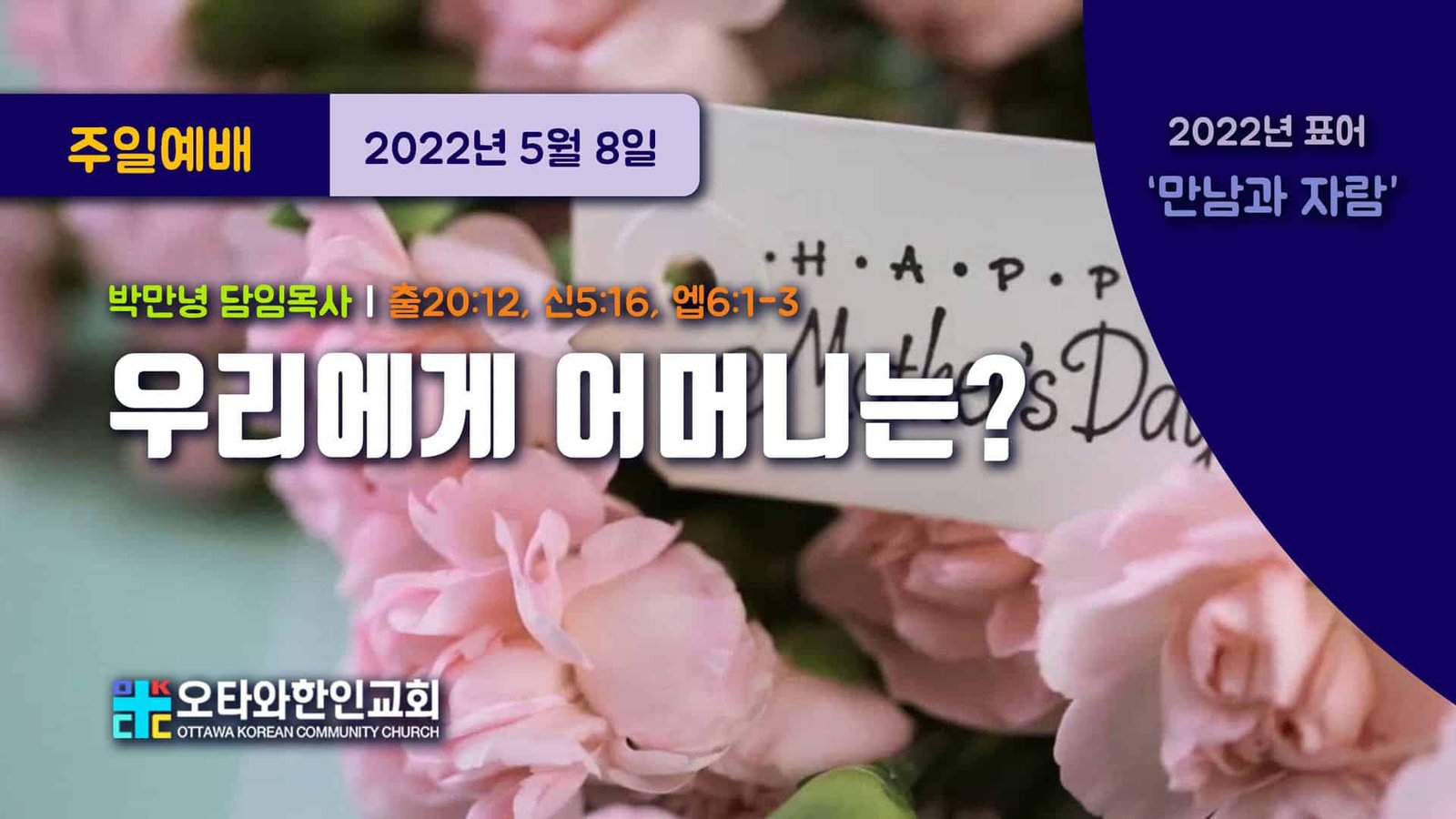 우리에게 어머니는?