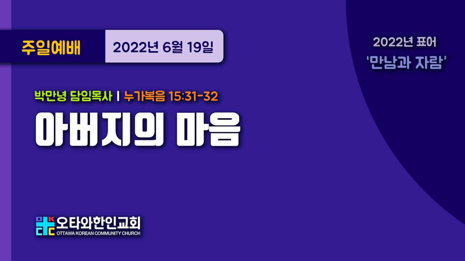 아버지의 마음