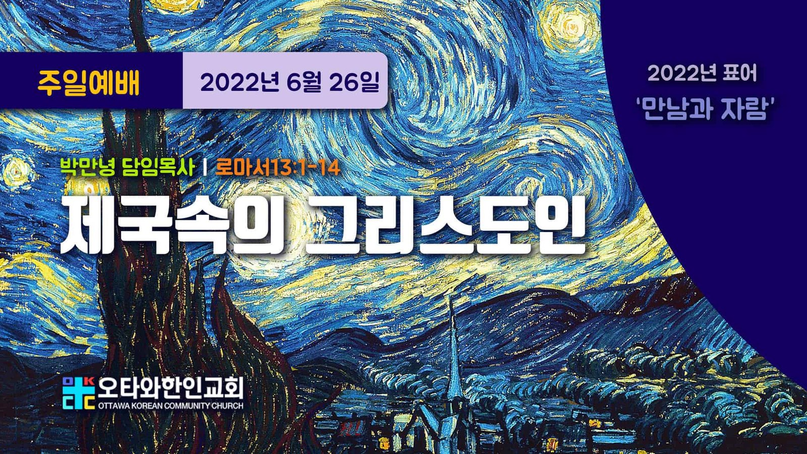 제국속의 그리스도인