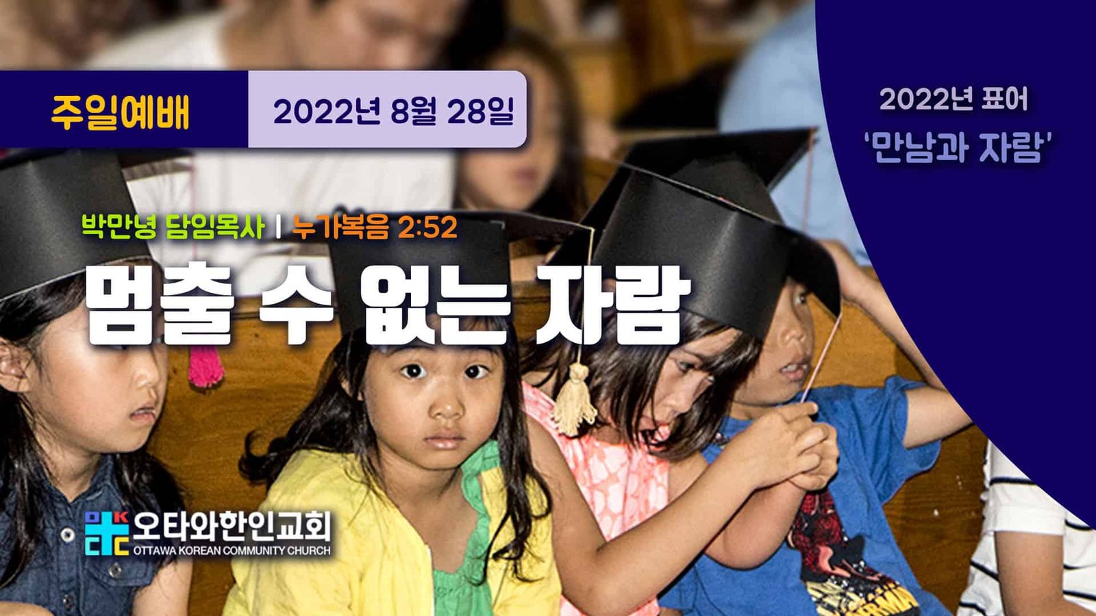 멈출 수 없는 자람
