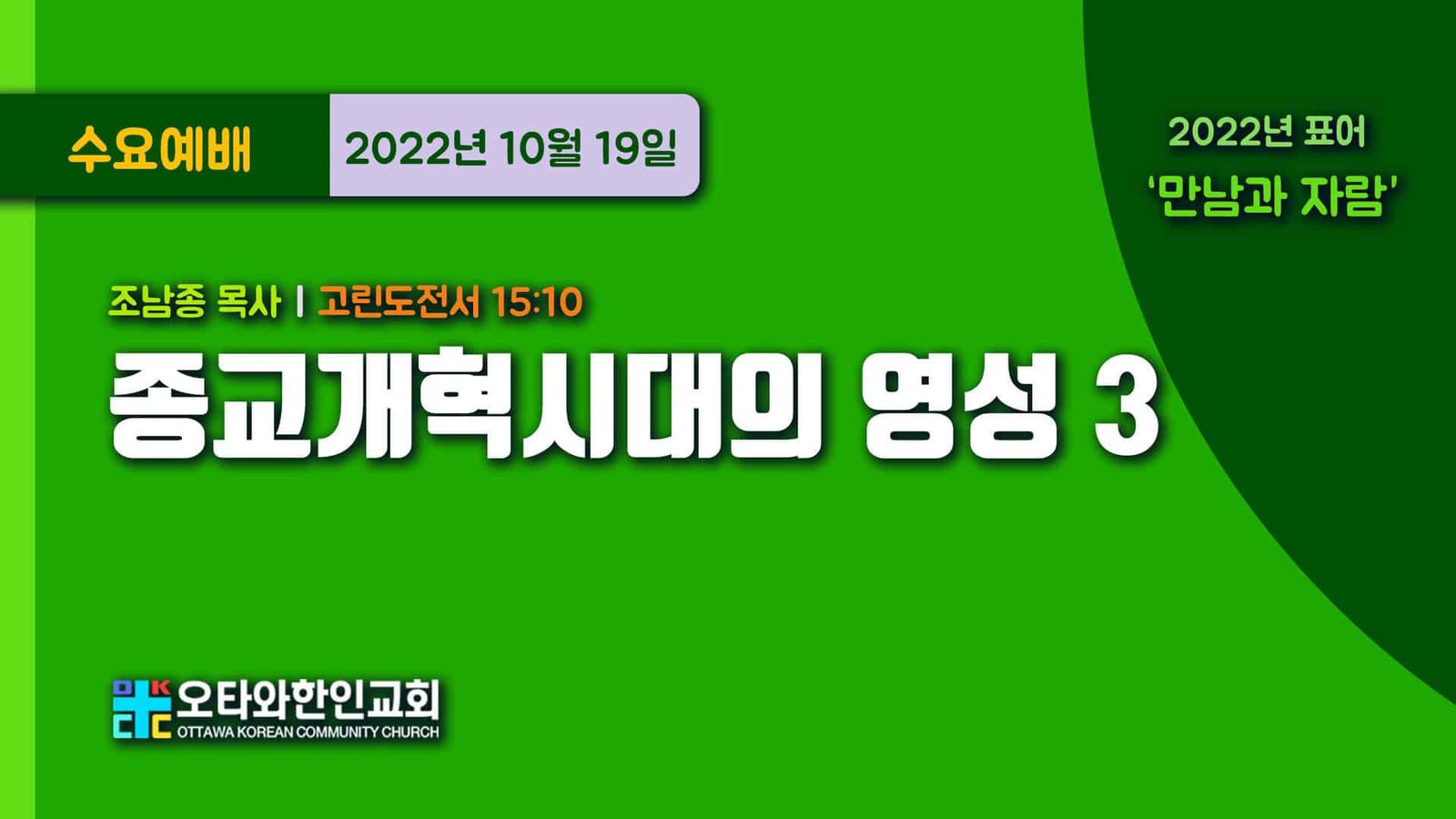 종교개혁시대의 영성 3