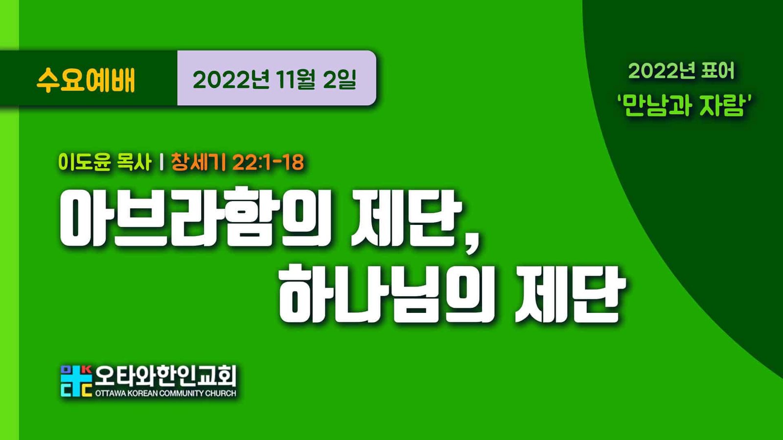 아브라함의 제단