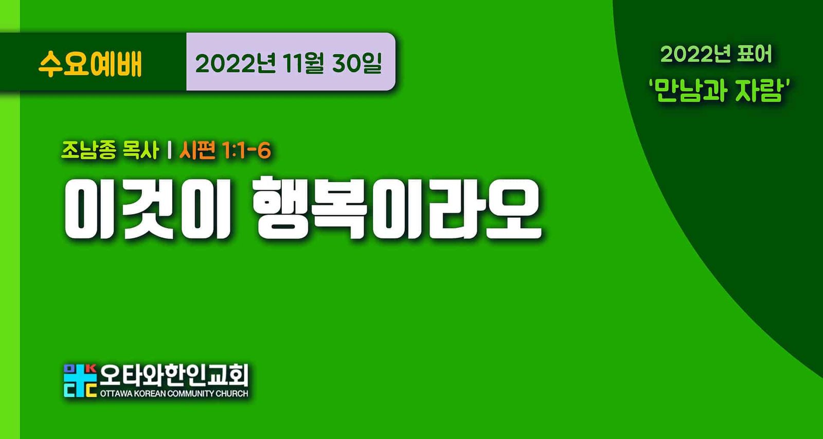 이것이 행복이라오