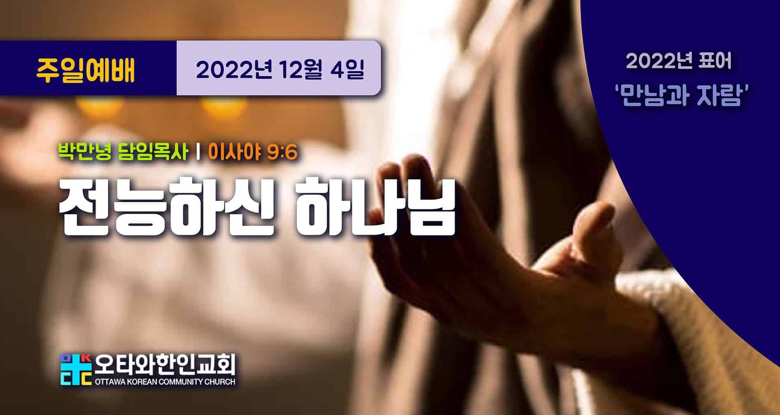 전능하신 하나님