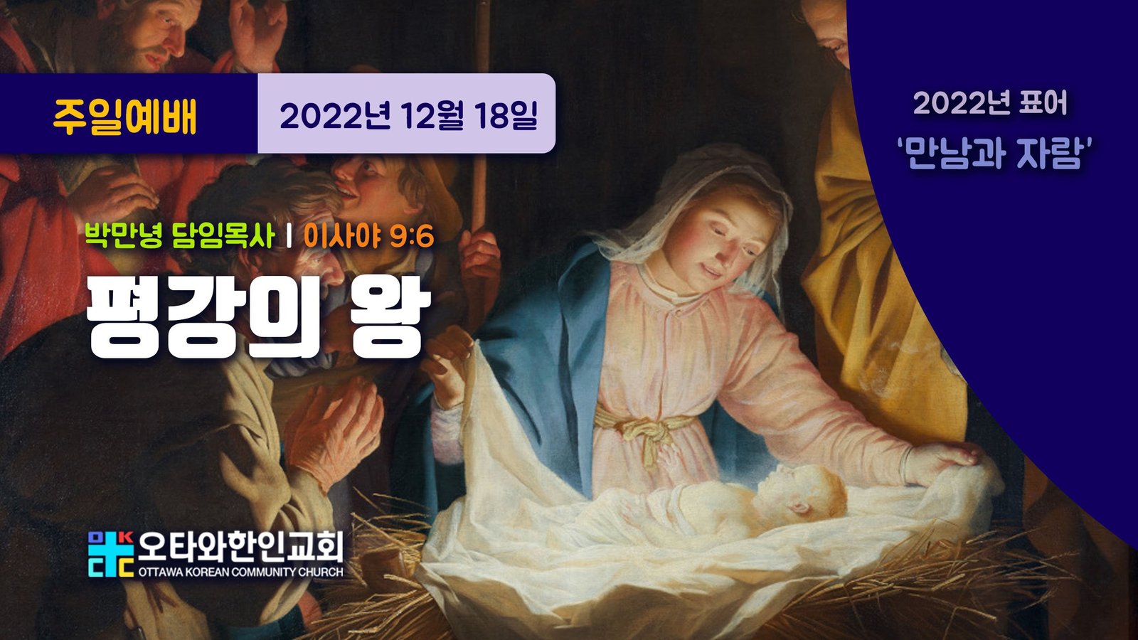 평강의 왕