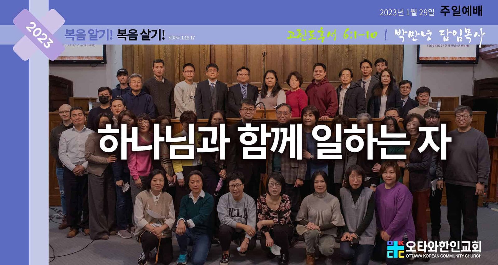 하나님과 함께 일하는 자