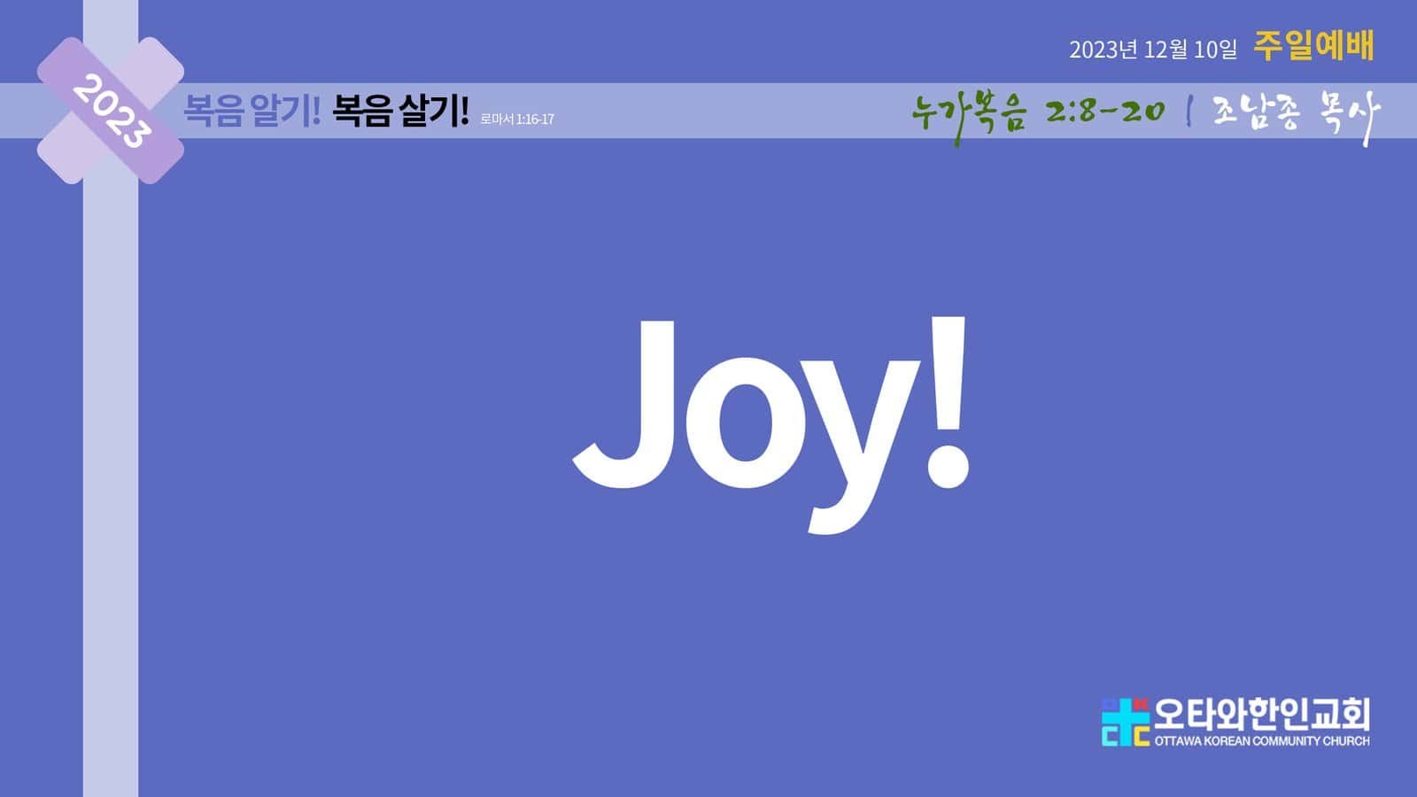Joy!
