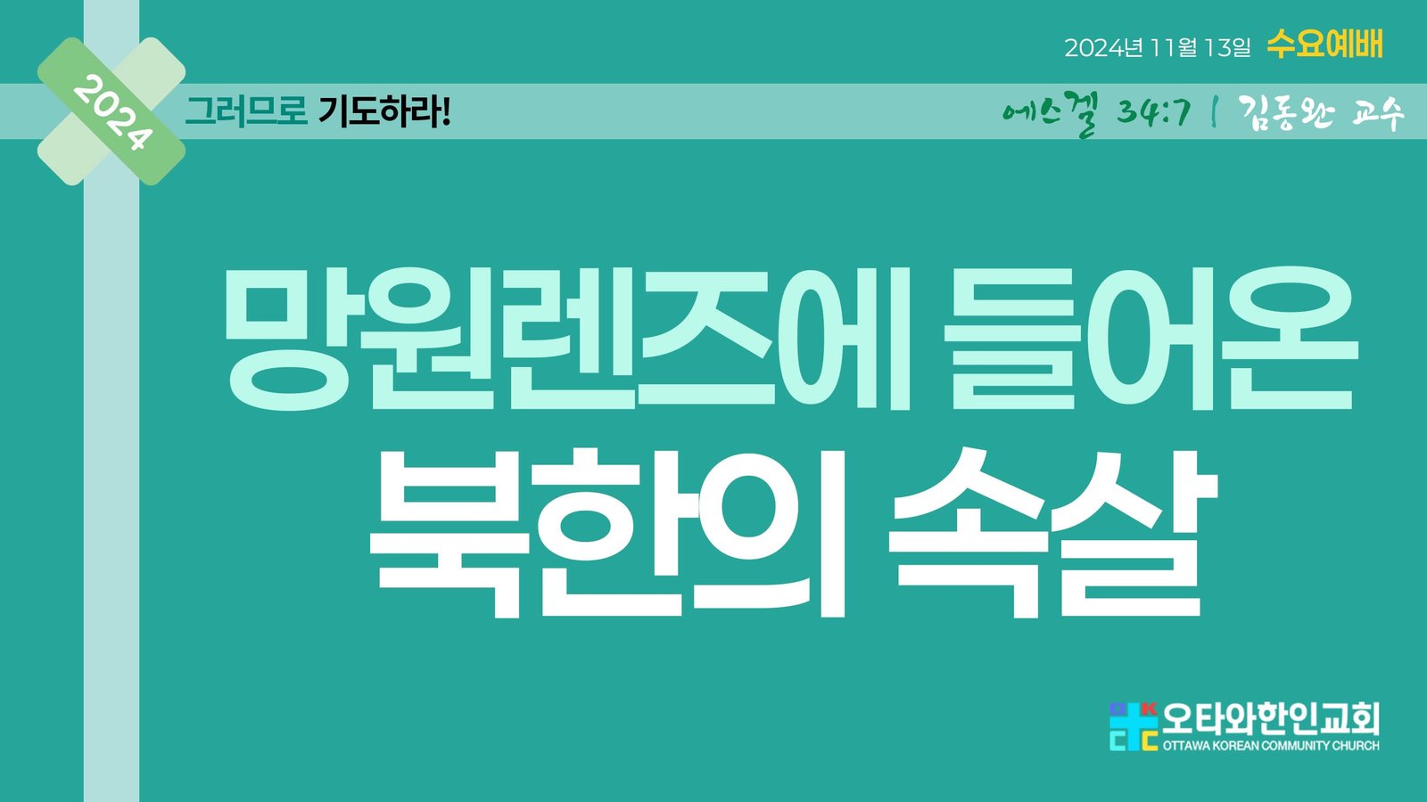망원렌즈에 들어온 북한의 속살