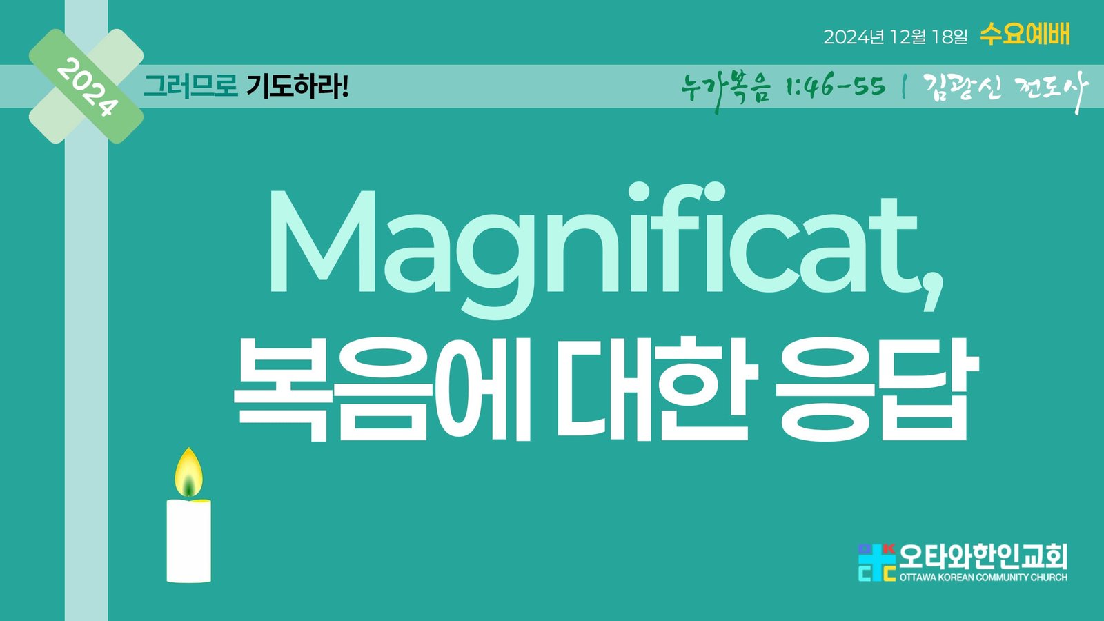 Magnificat, 복음에 응답하다
