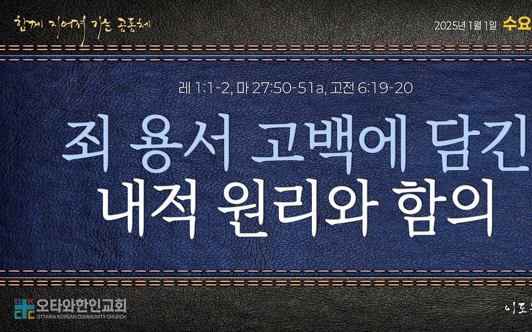 왕을 향한 경배: 헤롯 vs. 동방박사