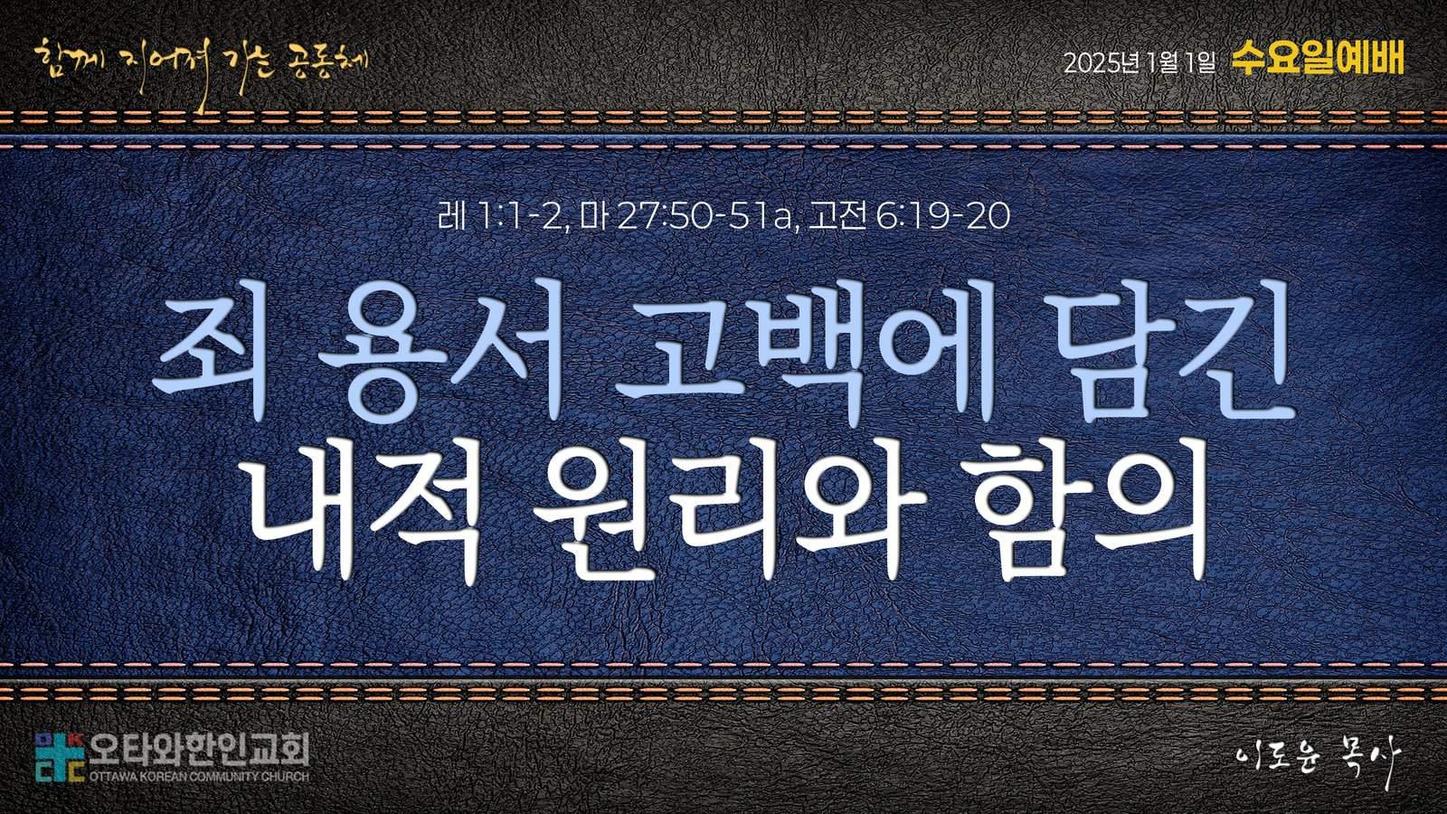 왕을 향한 경배: 헤롯 vs. 동방박사