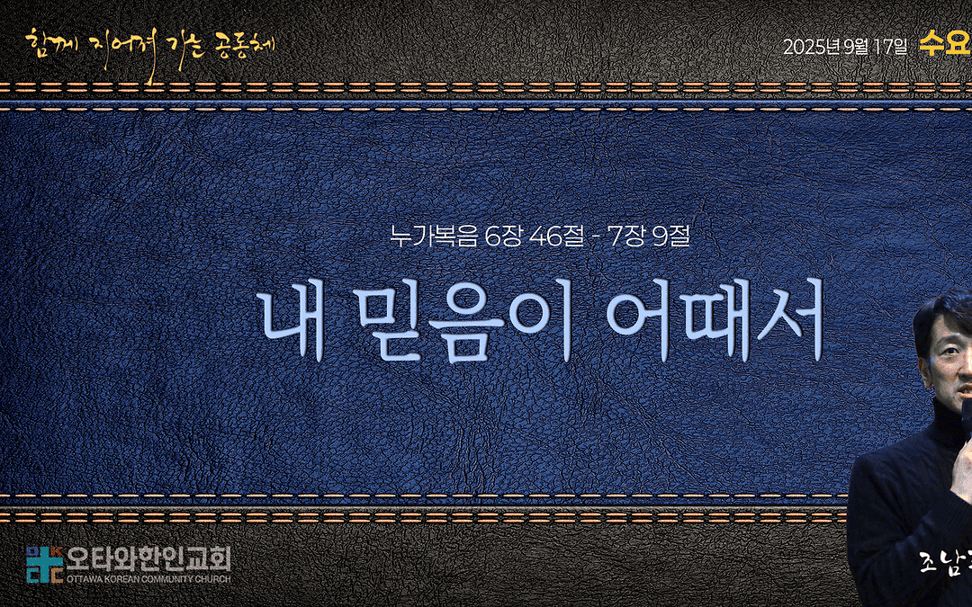 내 믿음이 어때서?