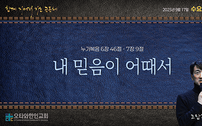 내 믿음이 어때서?