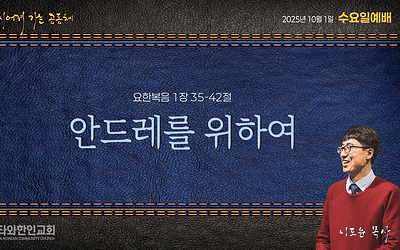 안드레를 위하여