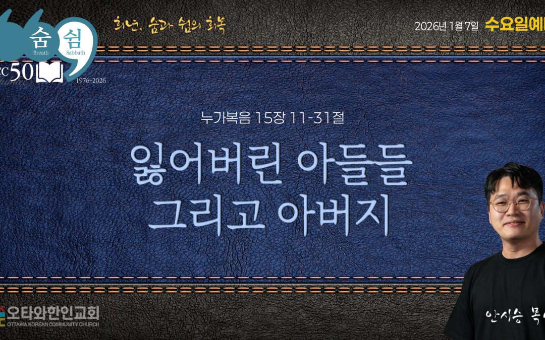 잃어버린 아들들 그리고 아버지