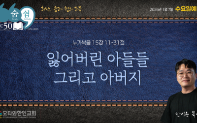 잃어버린 아들들 그리고 아버지