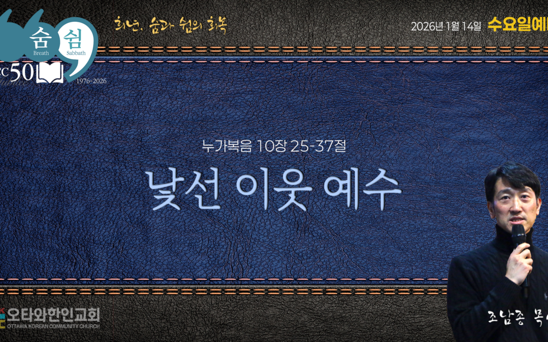 낯선 이웃 예수