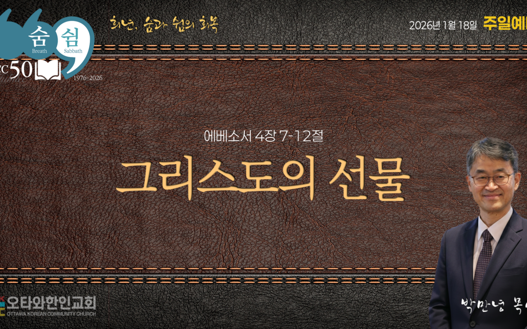 그리스도의 선물