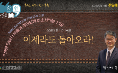 이제라도 돌아오라!