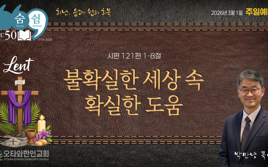 불확실한 세상 속 확실한 도움