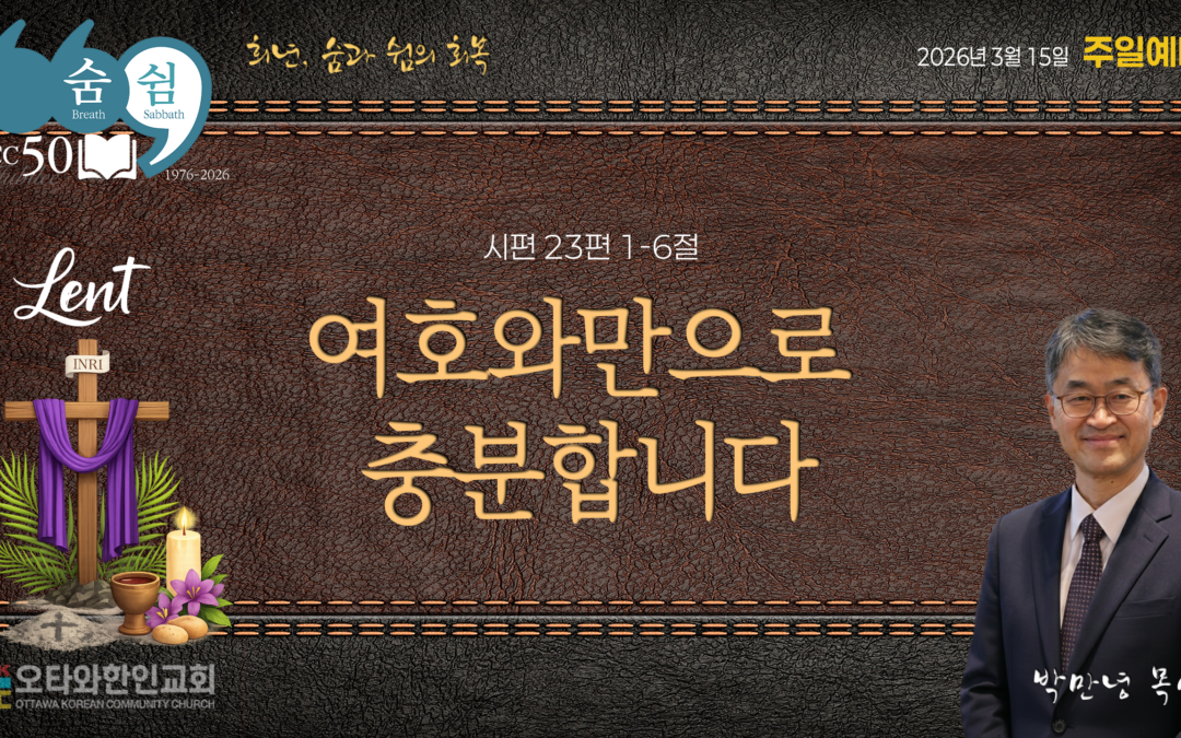 여호와만으로 충분합니다