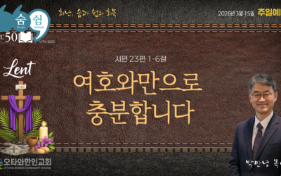 여호와만으로 충분합니다