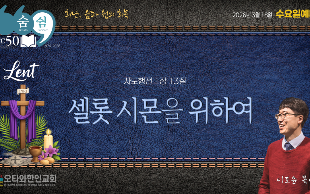 셀롯 시몬을 위하여