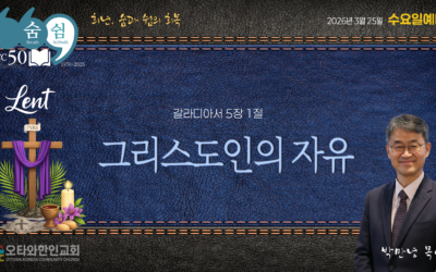 그리스도인의 자유