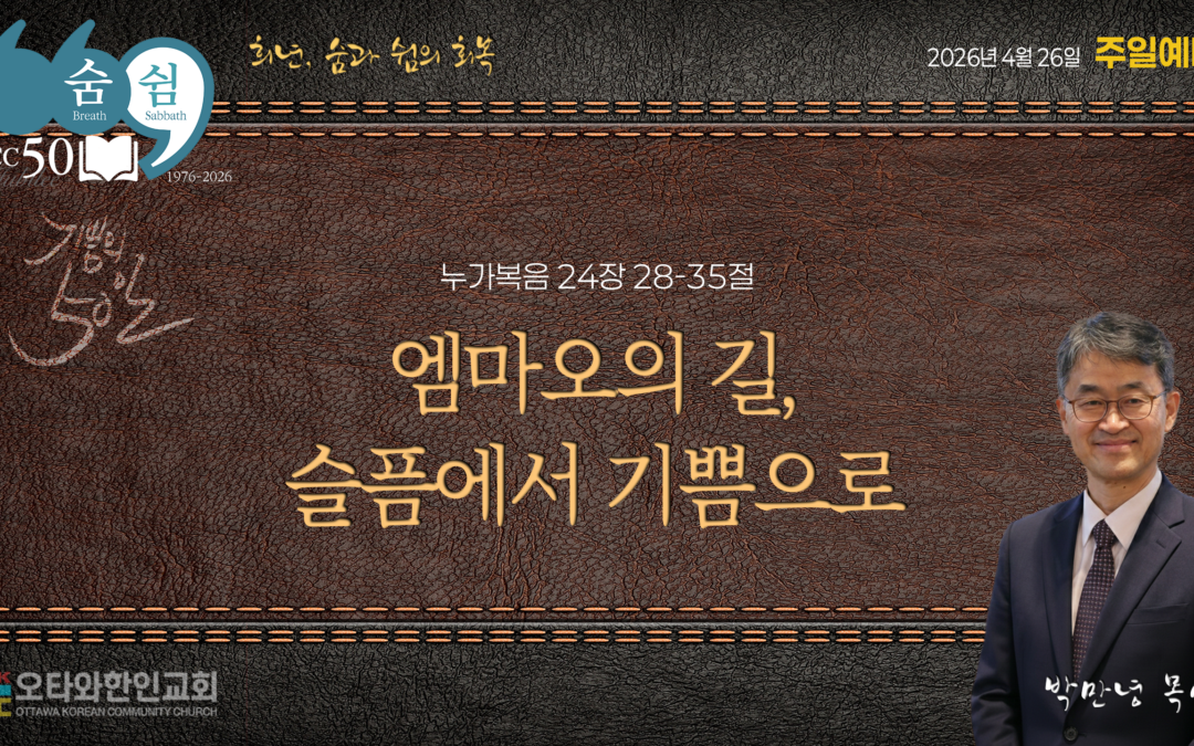 오직 주의 은혜로