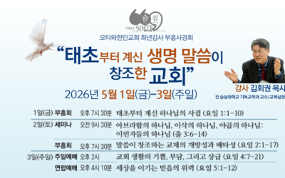 교회 생활의 기쁨, 부담, 그리고 상급