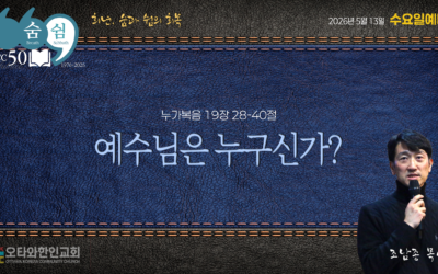 예수님은 누구신가?