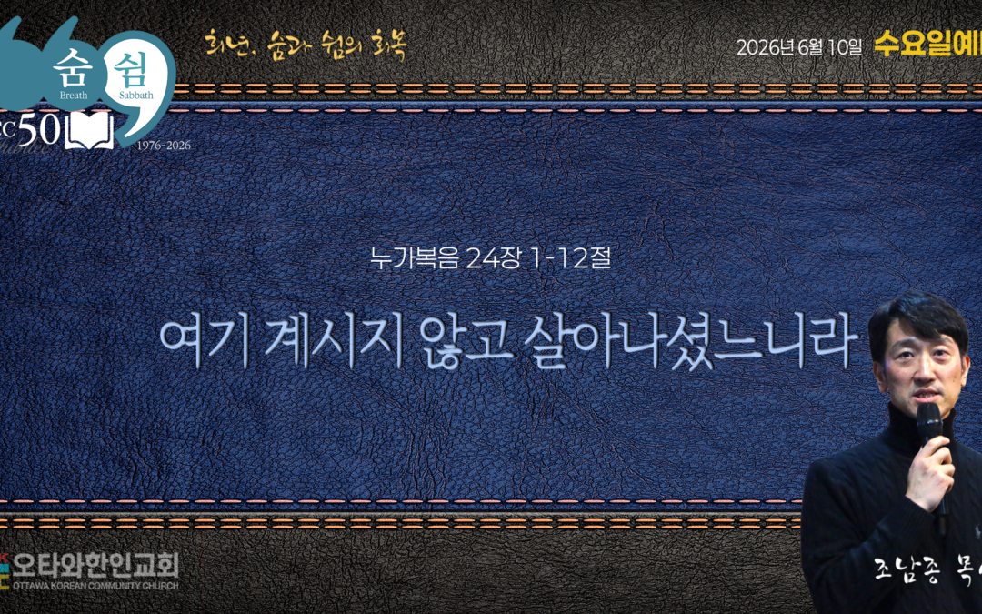 여기 계시지 않고 살아나셨느니라