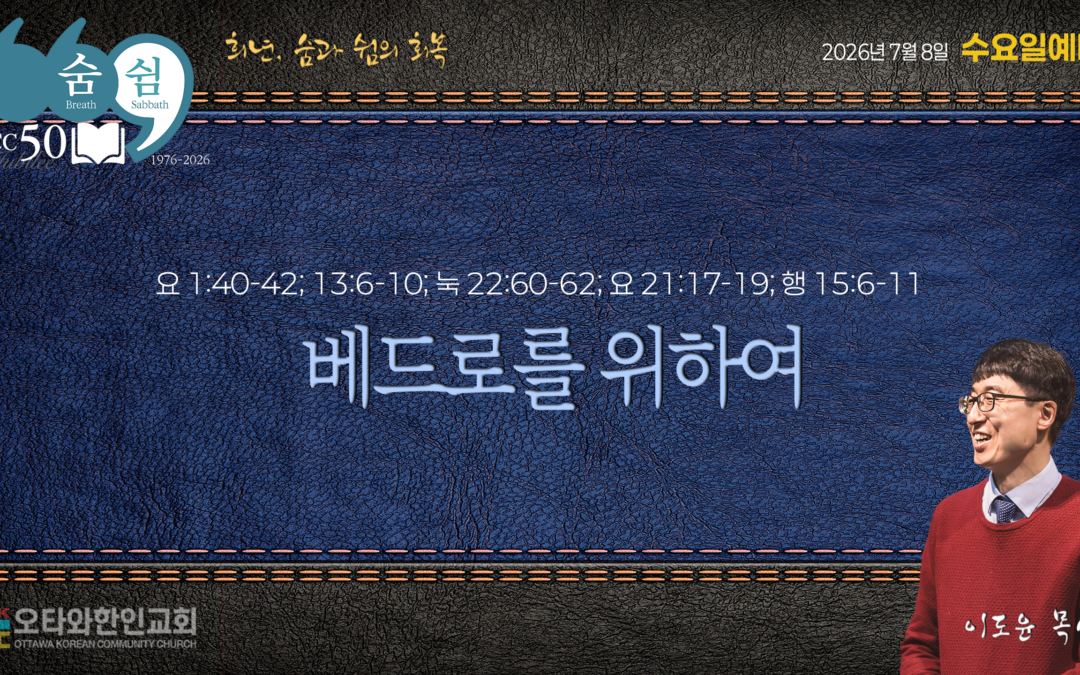 시몬 베드로를 위하여
