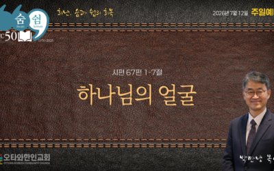 하나님의 얼굴
