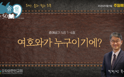여호와가 누구이기에?