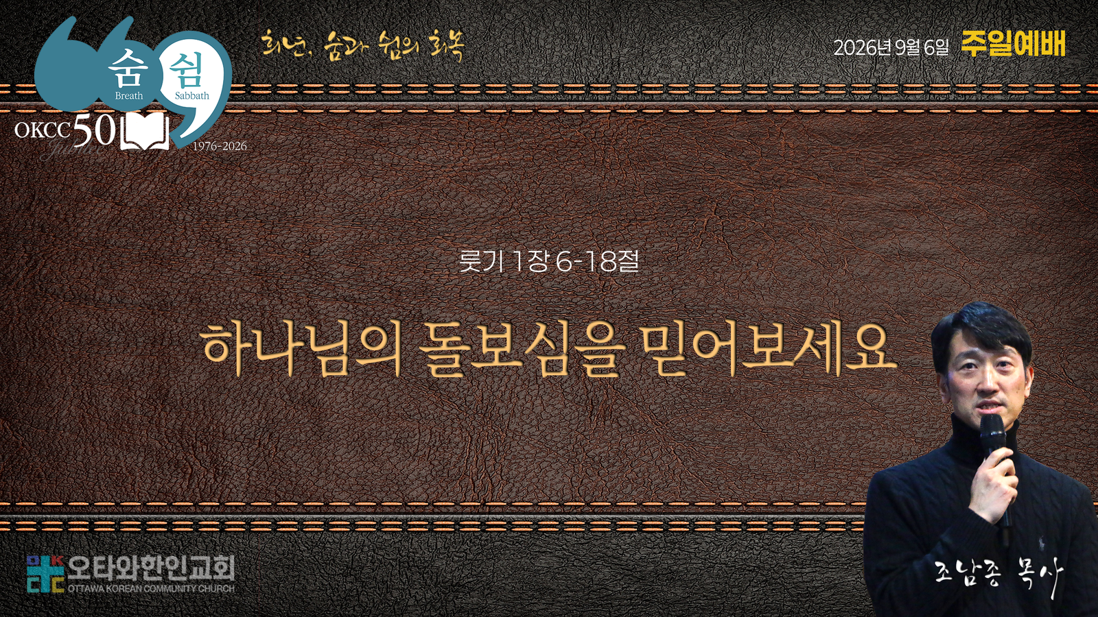 하나님의 돌보심을 믿어보세요